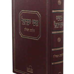 אשי-ישראל-copy