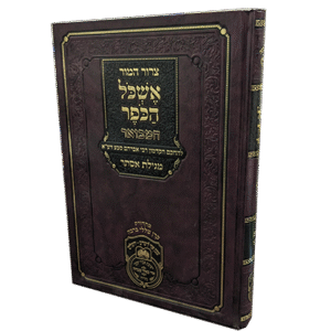 אשכול-הכופר