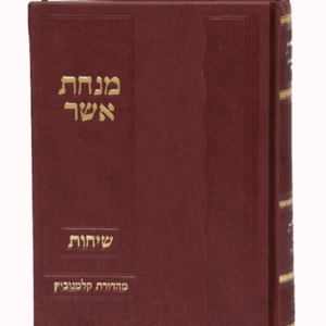 אשר-מועדים-חדש-הדמיה