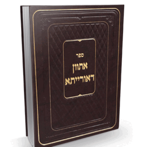 אתוון-יפה-הדמיה-2