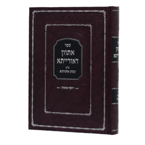 אתוותא-הדמיה