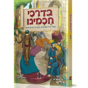 בדרכי-הדמיה