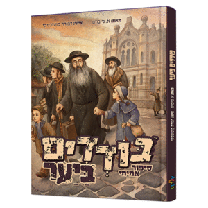 בודדים_ביער1_copy-copy