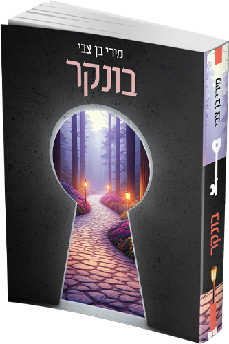 בונקר