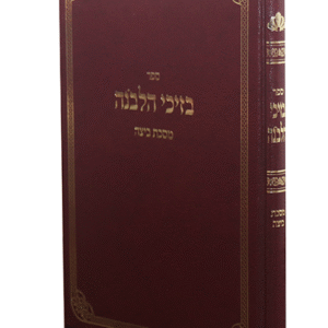 בזיכי-הלבנה-copy