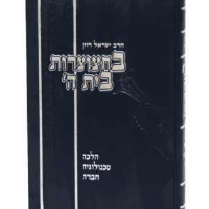 בחצוצרות-הדמיה