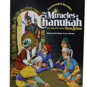 בימים-ההם-אנגלית