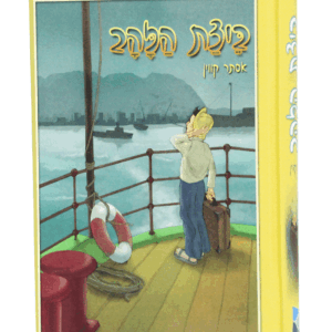 ביצת-מבצע-הדמיה