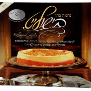 בישולייט-מבצע