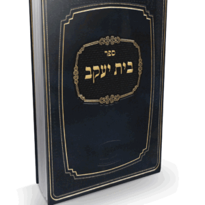 בית-יעקב-הדמיה