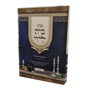 בית-לוי