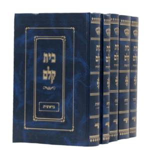 בית-קלם-סט-הדמיה