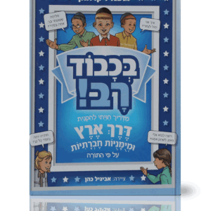 בכבוד-רב-הדמיה