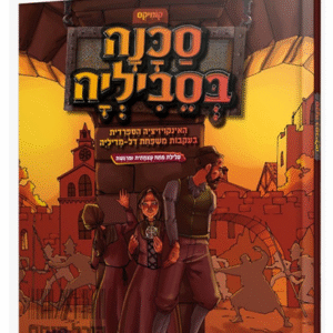 בכנה-בסיסליה-הדמיה