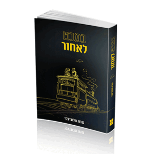 במבט-הדמיה