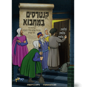 במחבוא-הדמיה