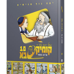 בן-איש-חי-פסח