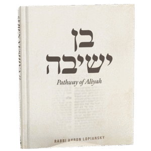 בן-ישיבה