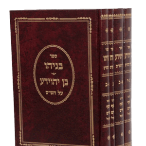 בניהו-הדמיה