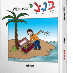 בנצי-4