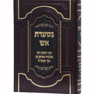 בסערת-אש-מבצע-הדמיה