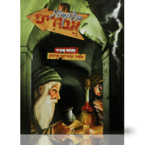 בעקבות-אבודים-הדמיה