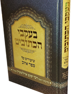 בעקבי הכתובים