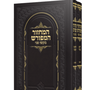 בקשו-פני-חדש