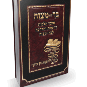 בר-מצוה-הדמיה