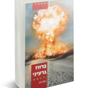 ברווז-הדמיה