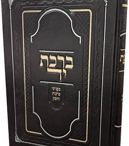 ברכת-יד