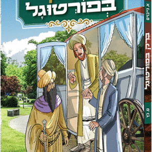 ברק-בפורטוגל