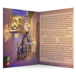 בשיר-מזמור-הדמיה