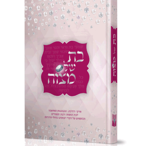 בת-של-הדמיה