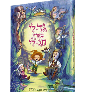 גד-לי-הדמיה