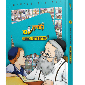 גדולי-א