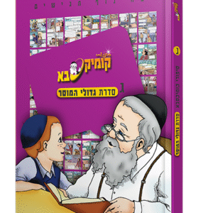 גדולי-ג