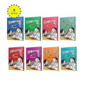 גדולי-המוסר-2