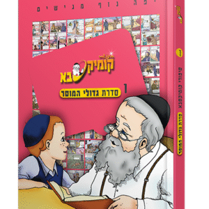 גדולי-ו