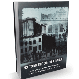 גזרות-הדמיה