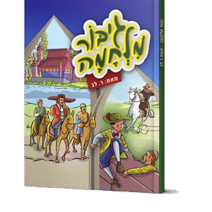 גיבור-מלחמה