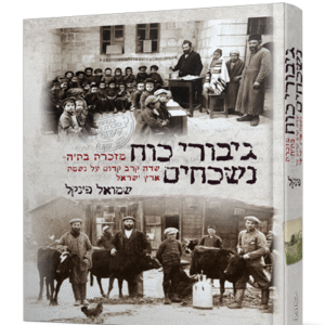 גיבורי-כח-הדמיה