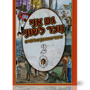 גם-2-הדמיה