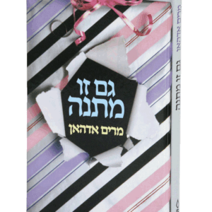 גם-זו-הדמיה