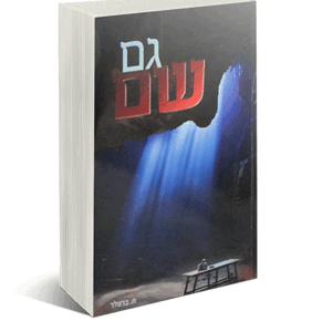 גם-שם-הדמיה