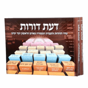 דורות-חדש-הדמיה