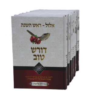 דורש-טוב-סט-הדמיה