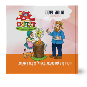 דידונים-27