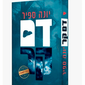דם-קר-הדמיה