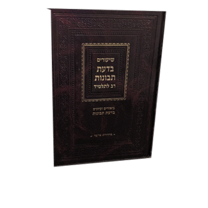 דעת-תבונות-